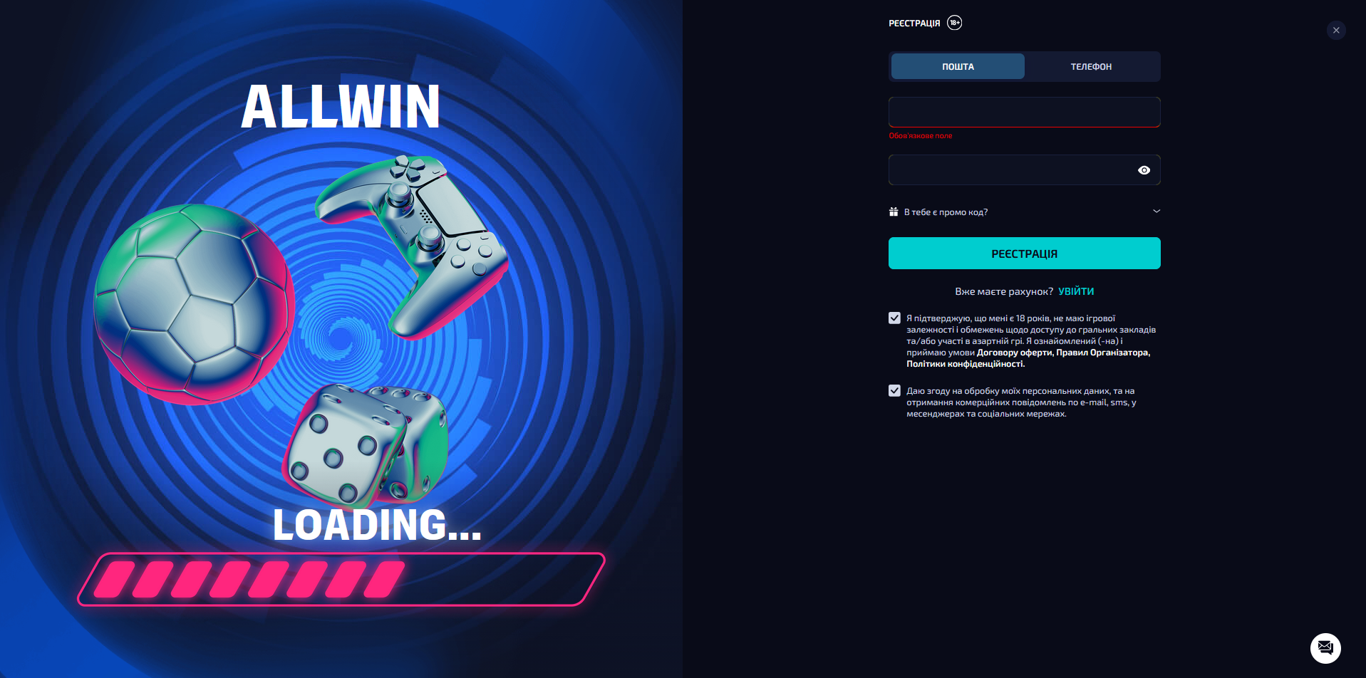 Реєстраційна форма облікового запису в casino